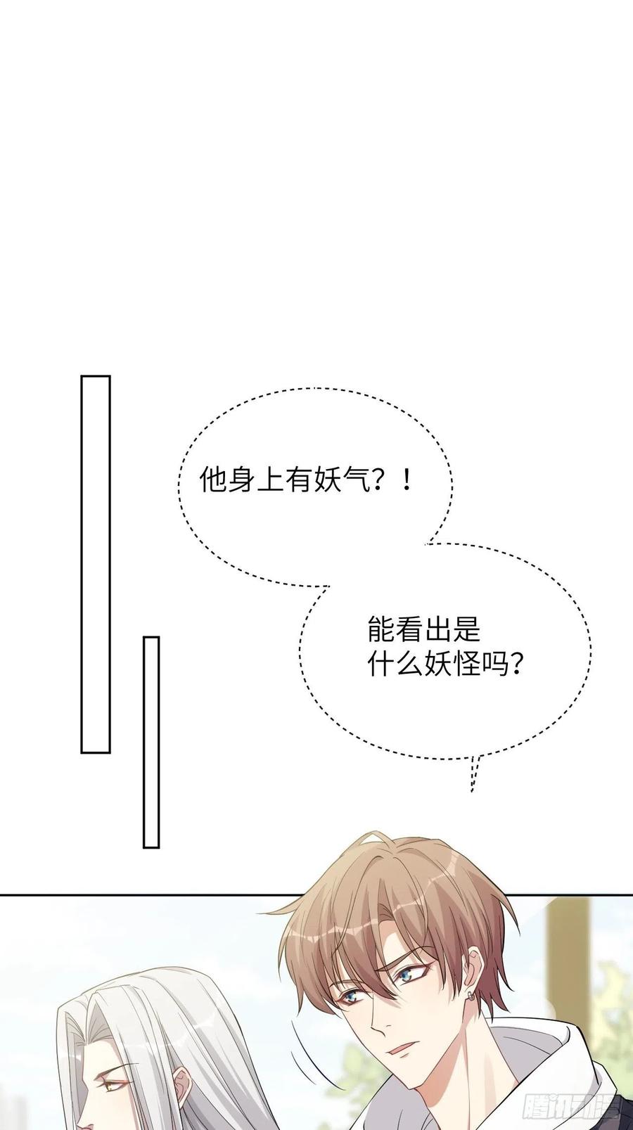 美攻在上 - 第18话：重生整形医院（三） - 第2张图