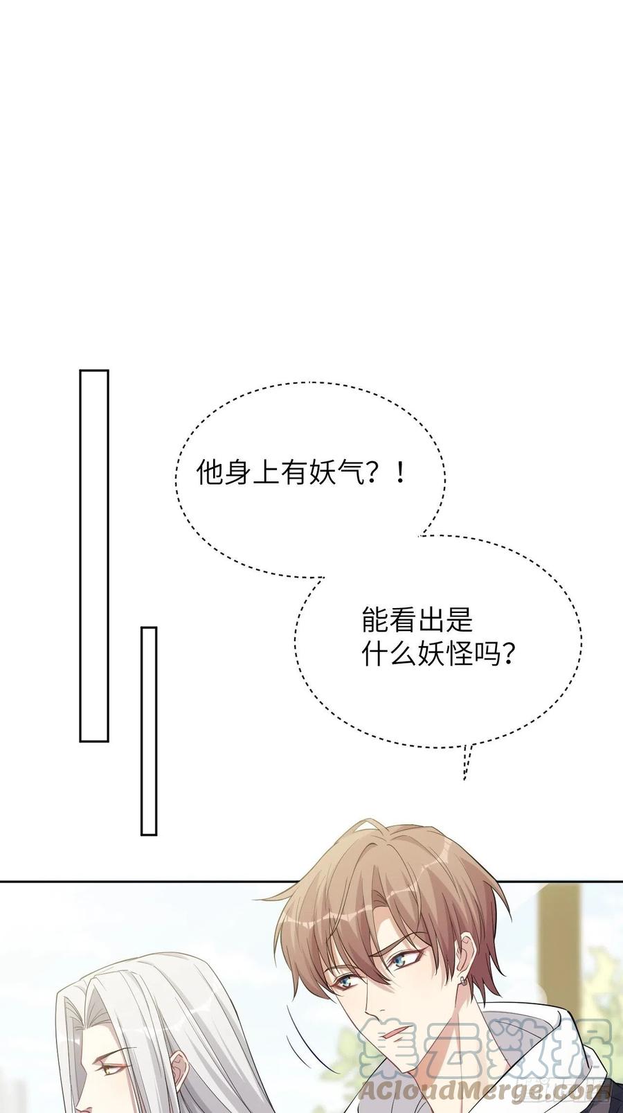 美攻在上 - 第18话：重生整形医院（三） - 第7张图