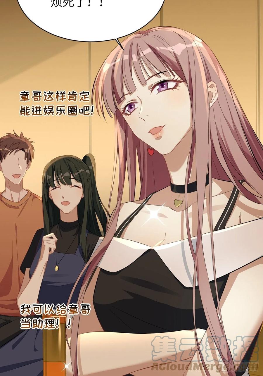 美攻在上 - 第18话：重生整形医院（三） - 第34张图