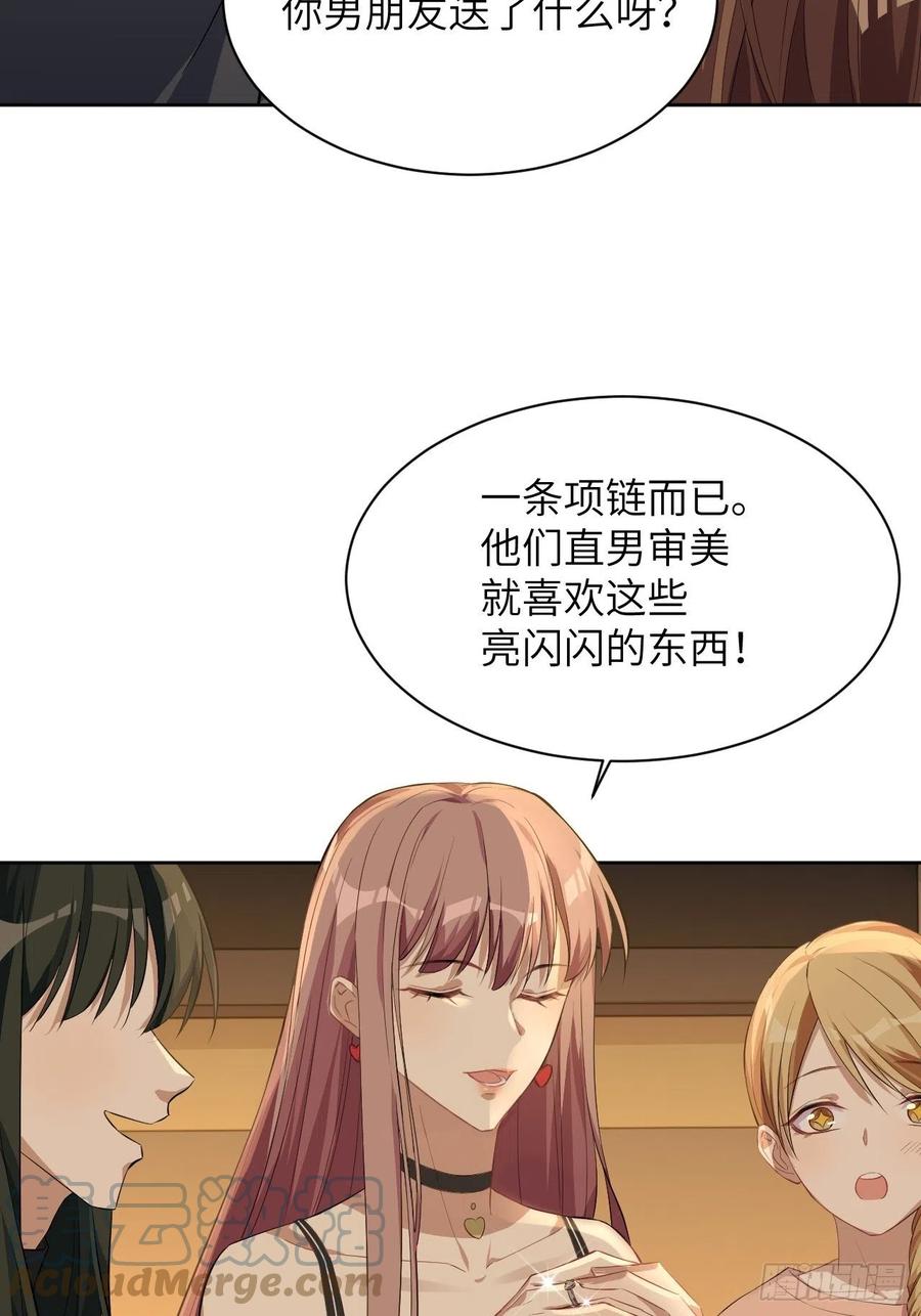 美攻在上 - 第18话：重生整形医院（三） - 第31张图