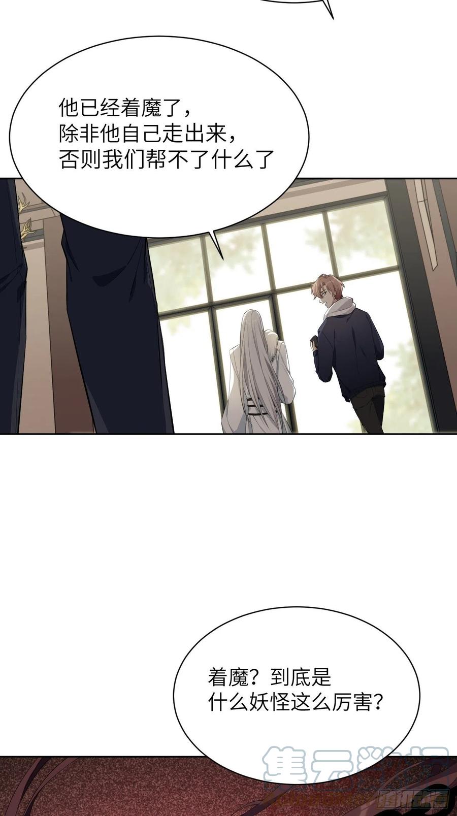 美攻在上 - 第18话：重生整形医院（三） - 第25张图