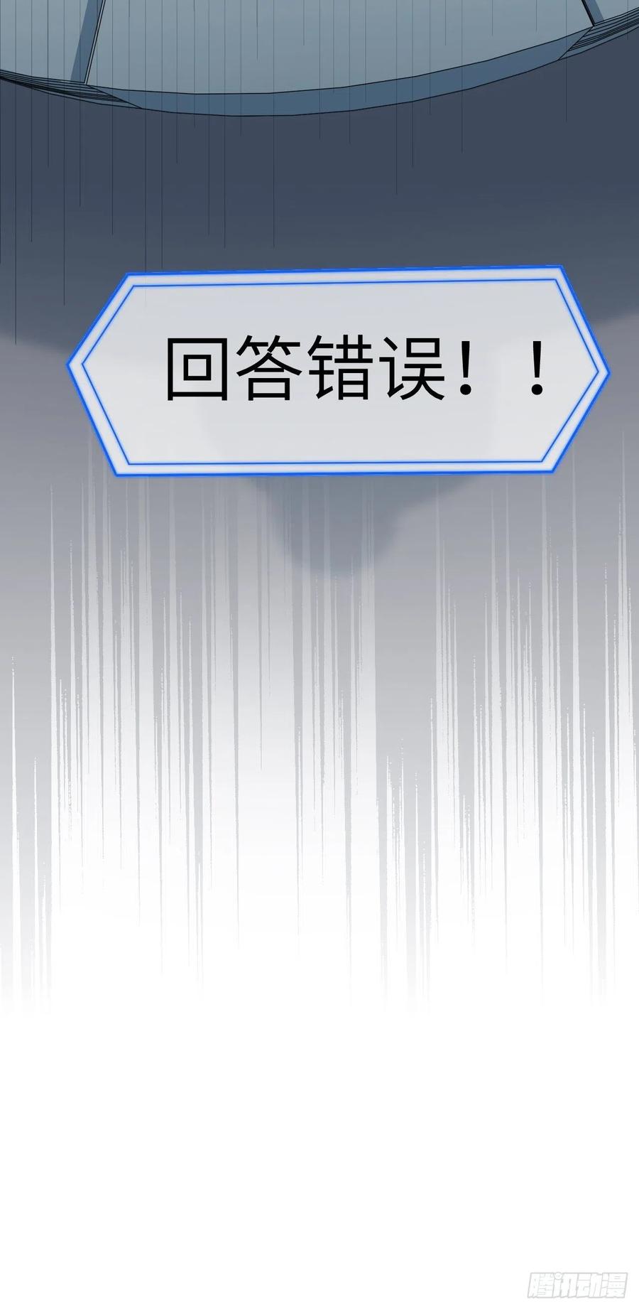 美攻在上 - 第19话：重生整形医院（四） - 第29张图