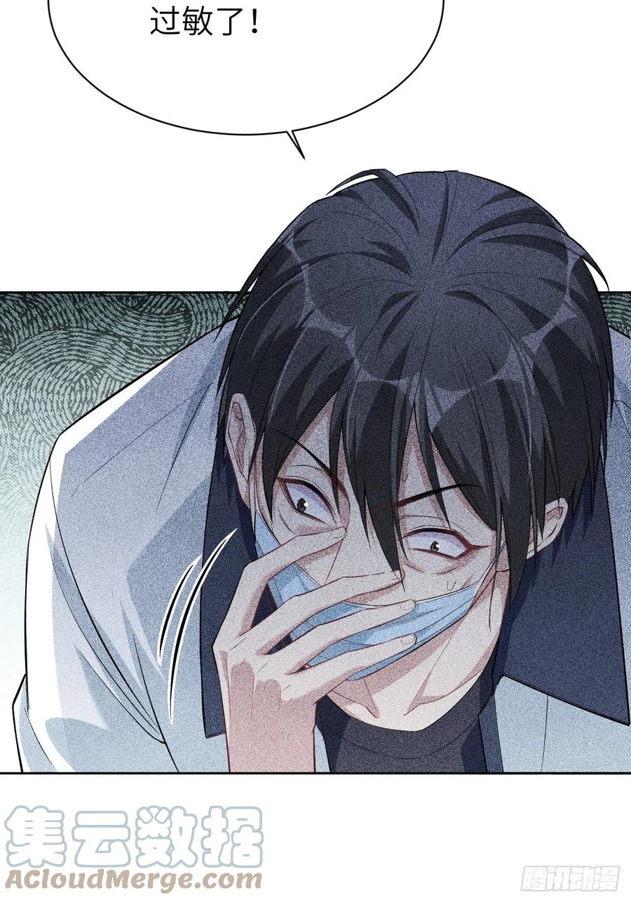 美攻在上 - 第19话：重生整形医院（四） - 第7张图