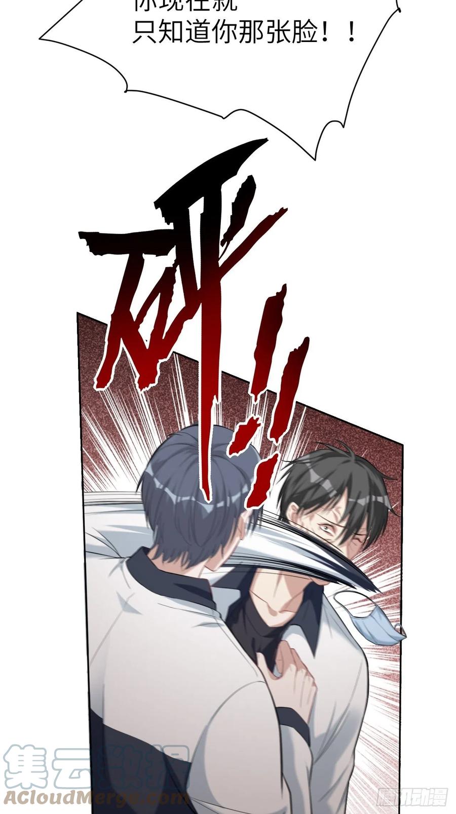 美攻在上 - 第19话：重生整形医院（四） - 第34张图