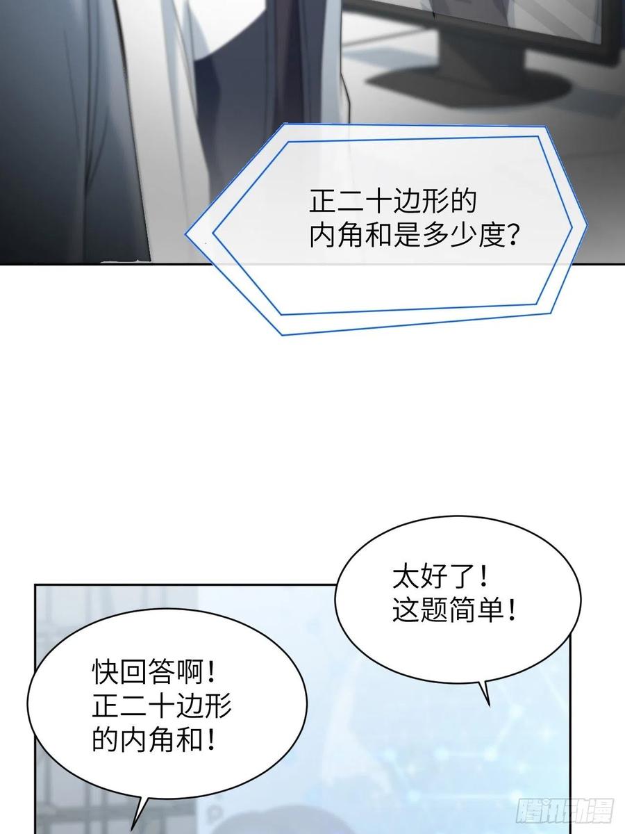 美攻在上 - 第19话：重生整形医院（四） - 第15张图