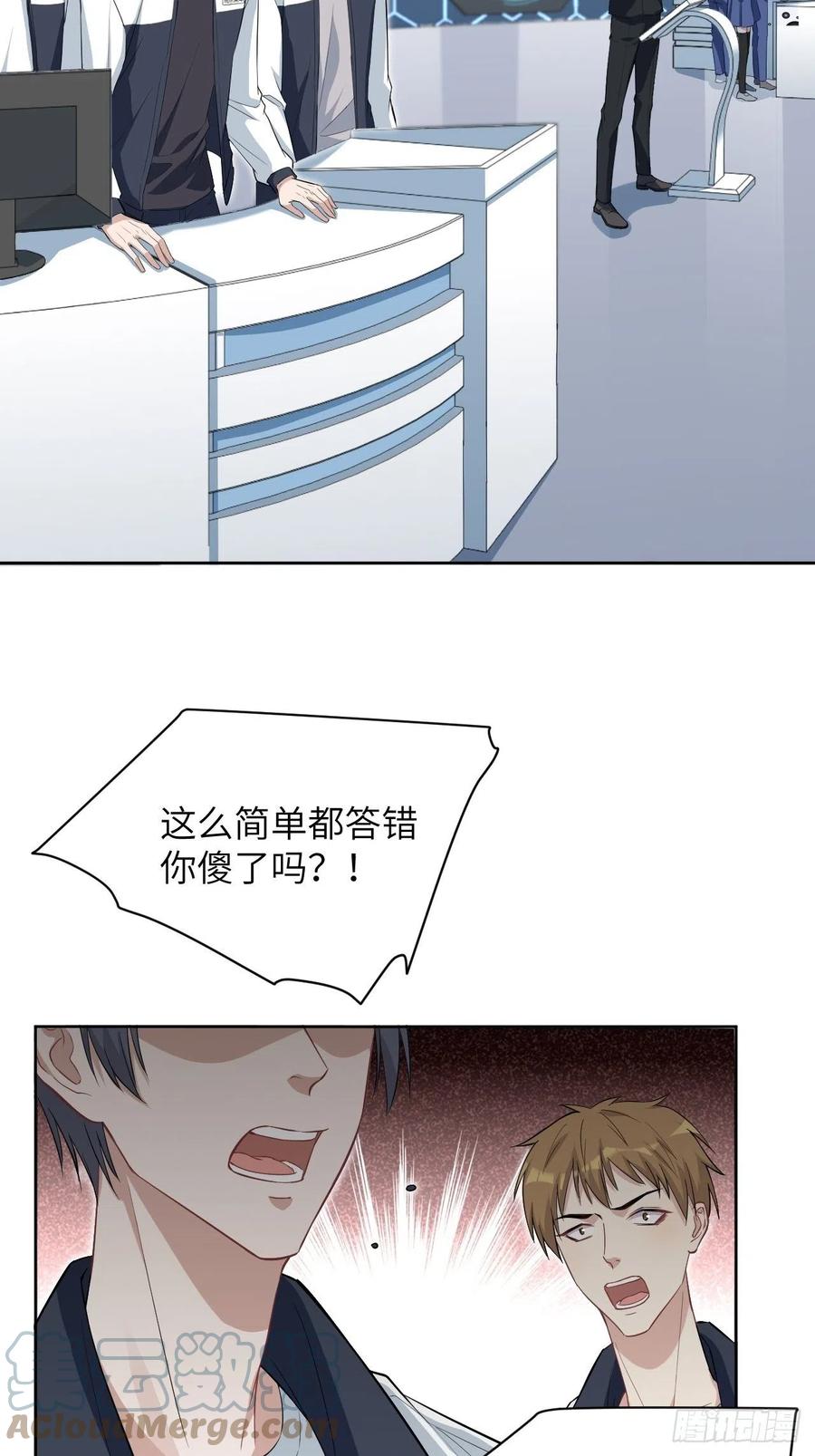 美攻在上 - 第19话：重生整形医院（四） - 第25张图