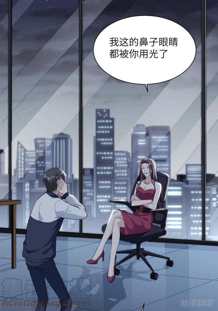 美攻在上 - 第19话：重生整形医院（四） - 第46张图