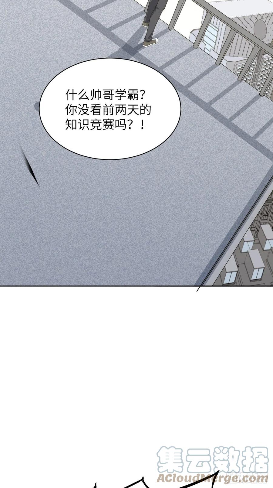 美攻在上 - 第19话：重生整形医院（四） - 第61张图