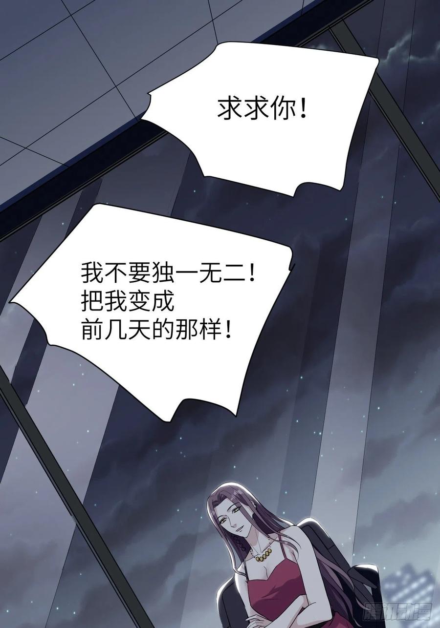 美攻在上 - 第19话：重生整形医院（四） - 第48张图