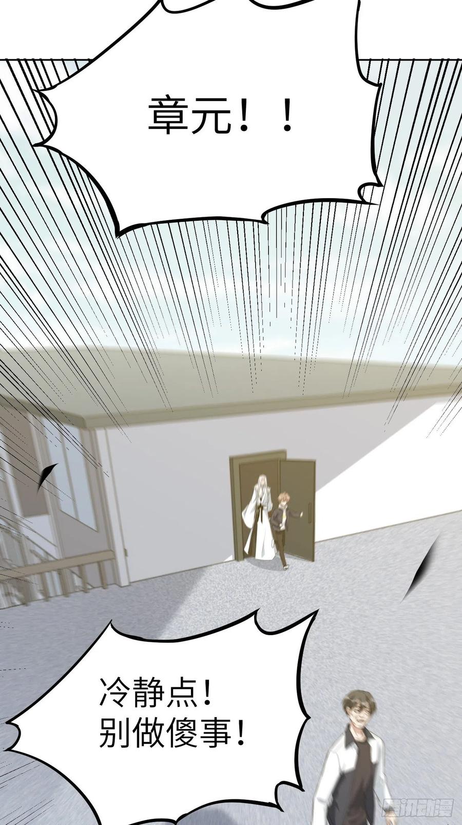 美攻在上 - 第19话：重生整形医院（四） - 第62张图