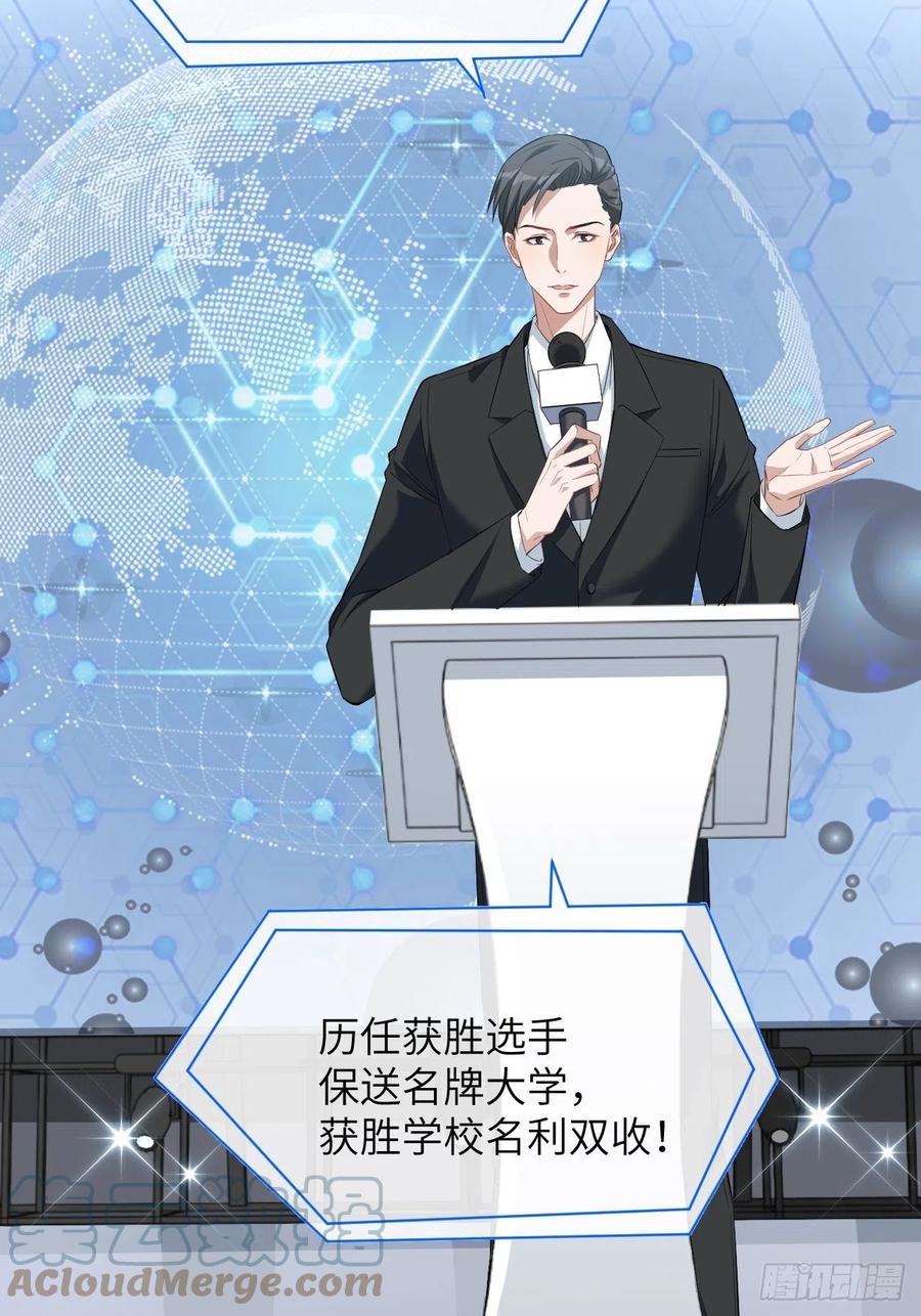 美攻在上 - 第19话：重生整形医院（四） - 第4张图