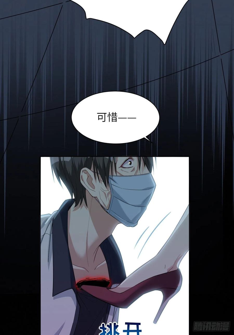 美攻在上 - 第19话：重生整形医院（四） - 第50张图