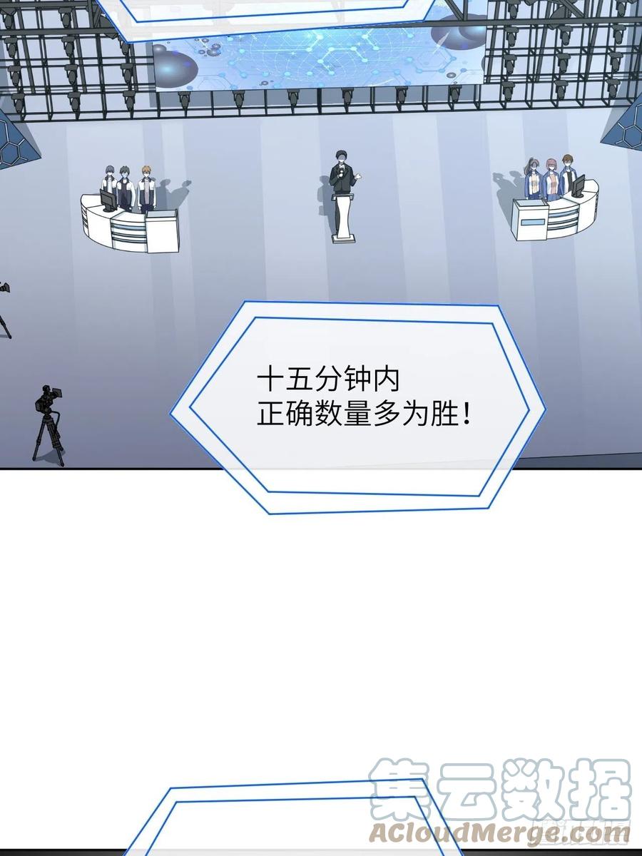 美攻在上 - 第19话：重生整形医院（四） - 第13张图