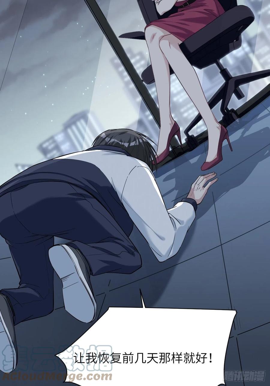 美攻在上 - 第19话：重生整形医院（四） - 第49张图