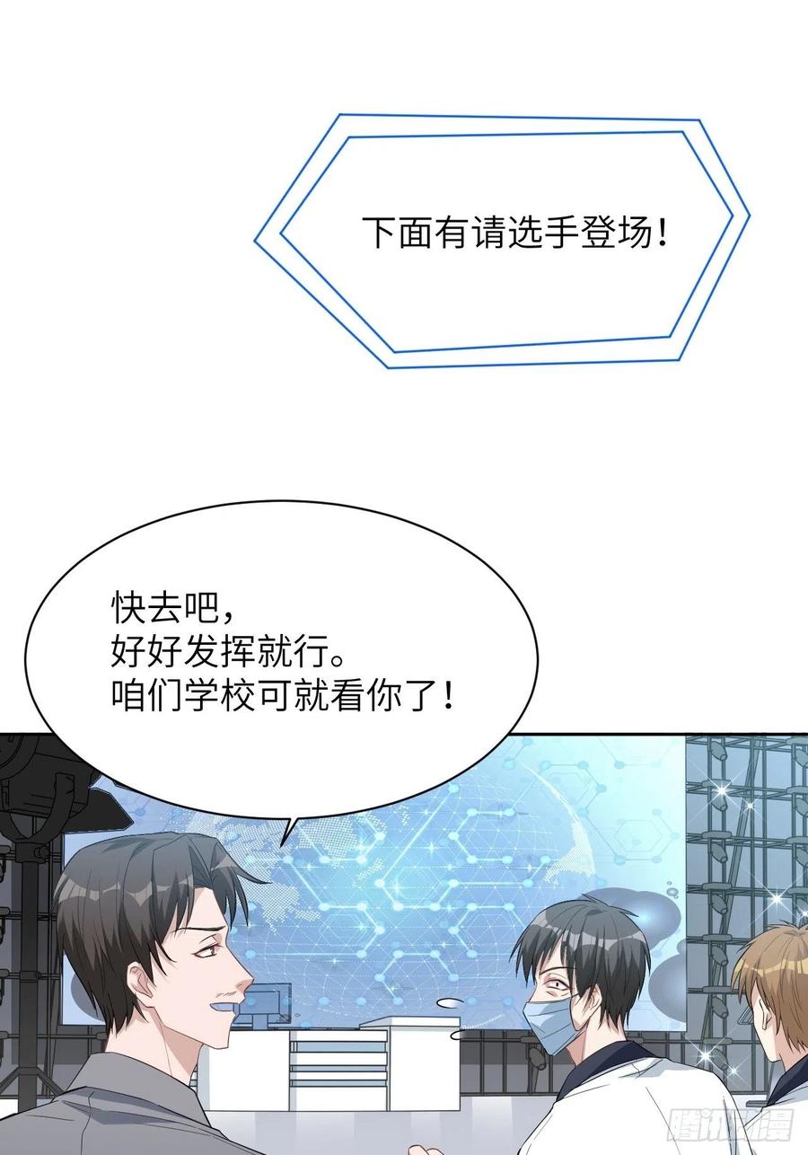 美攻在上 - 第19话：重生整形医院（四） - 第8张图