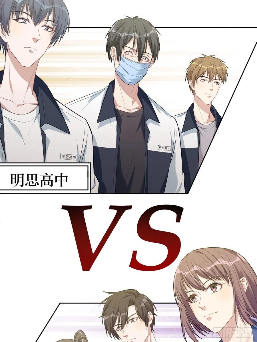 美攻在上 - 第19话：重生整形医院（四） - 第11张图