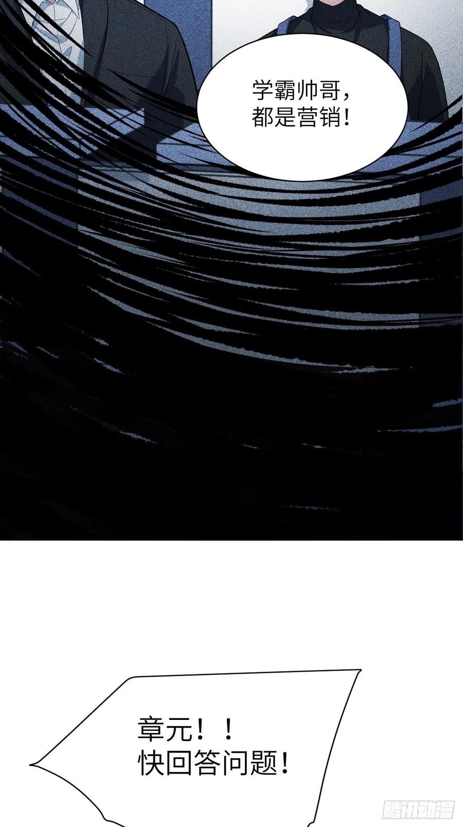 美攻在上 - 第19话：重生整形医院（四） - 第23张图