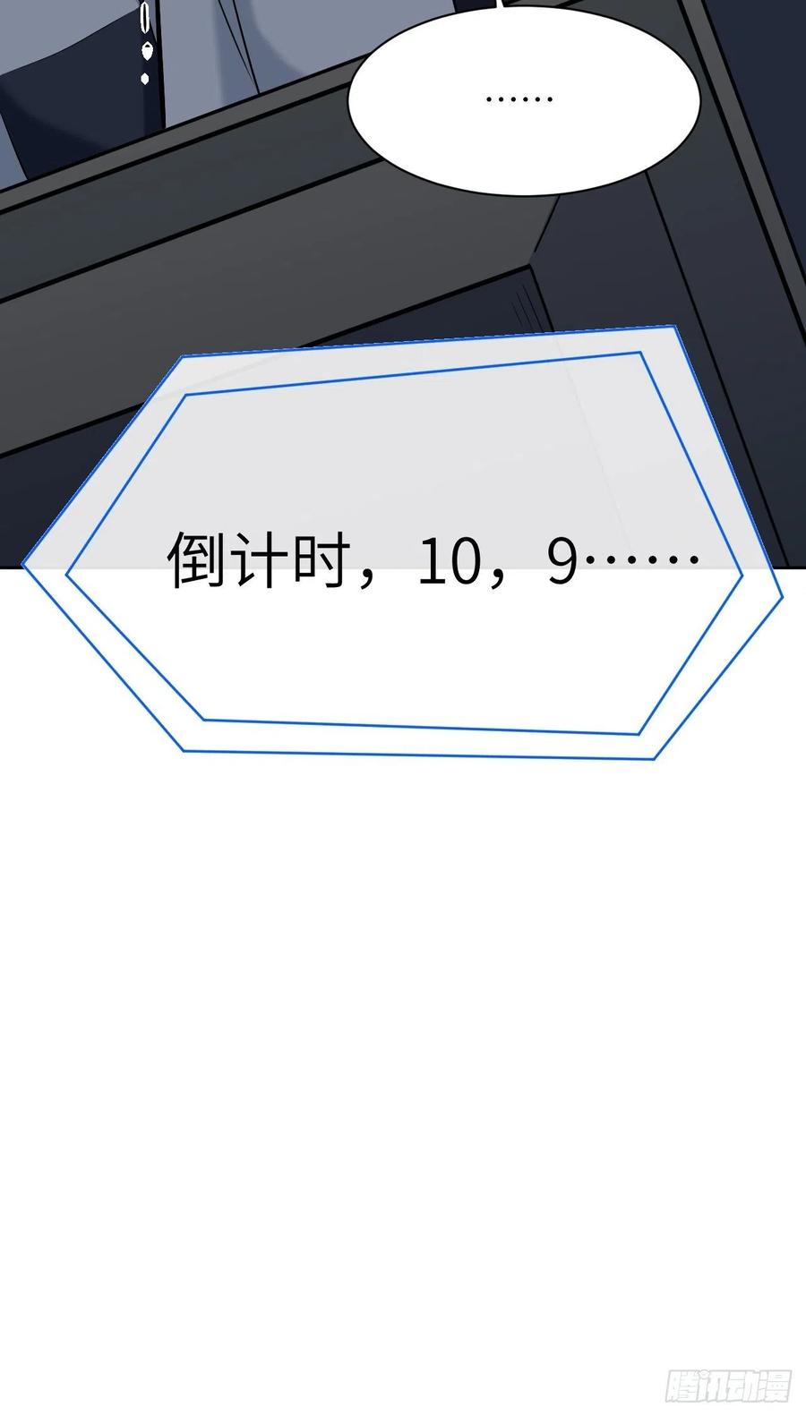 美攻在上 - 第19话：重生整形医院（四） - 第20张图