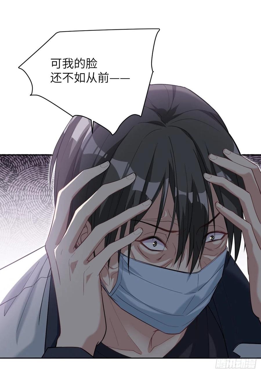 美攻在上 - 第19话：重生整形医院（四） - 第44张图