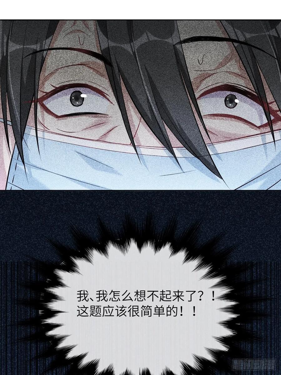 美攻在上 - 第19话：重生整形医院（四） - 第17张图