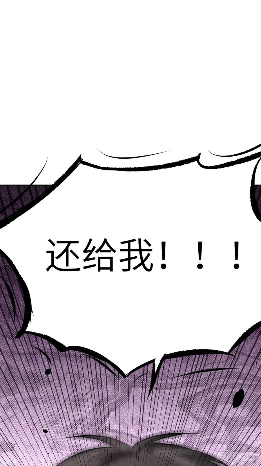 美攻在上 - 第19话：重生整形医院（四） - 第36张图