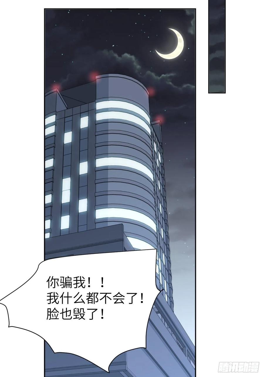 美攻在上 - 第19话：重生整形医院（四） - 第41张图