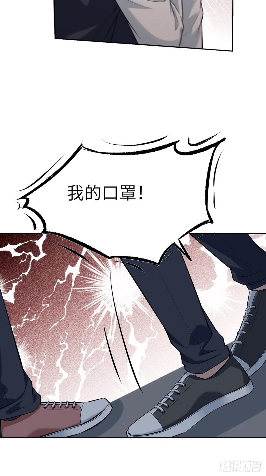 美攻在上 - 第19话：重生整形医院（四） - 第35张图