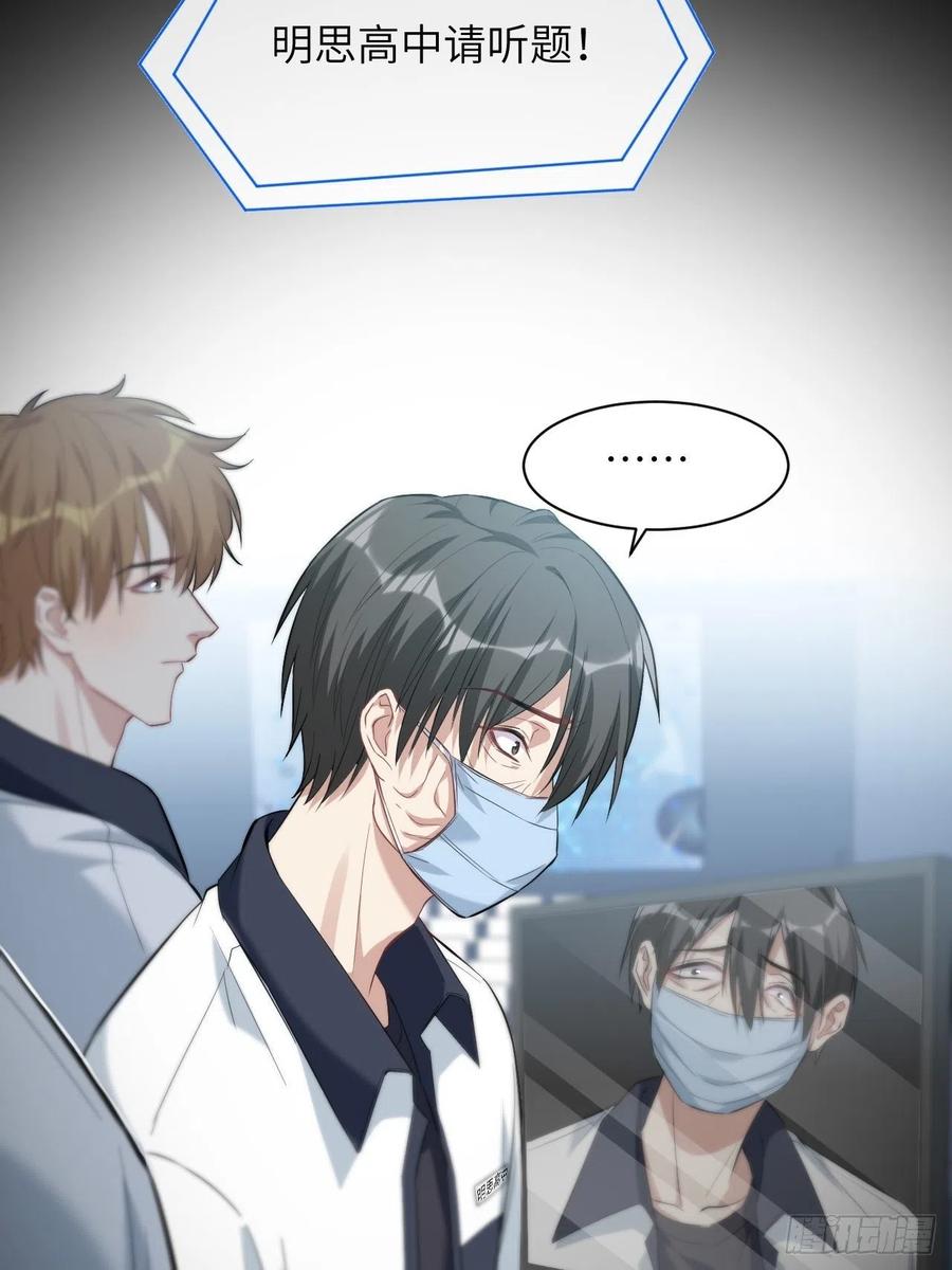 美攻在上 - 第19话：重生整形医院（四） - 第14张图