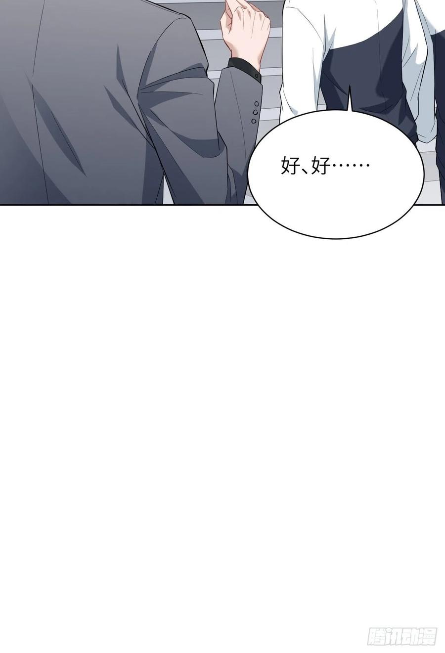 美攻在上 - 第19话：重生整形医院（四） - 第9张图