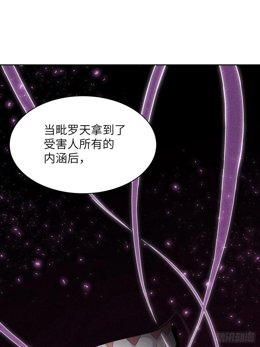 美攻在上 - 第20话：重生整形医院（五） - 第18张图