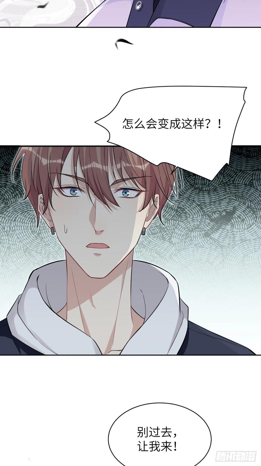 美攻在上 - 第20话：重生整形医院（五） - 第5张图