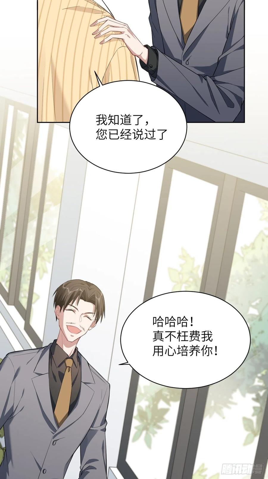 美攻在上 - 第20话：重生整形医院（五） - 第42张图