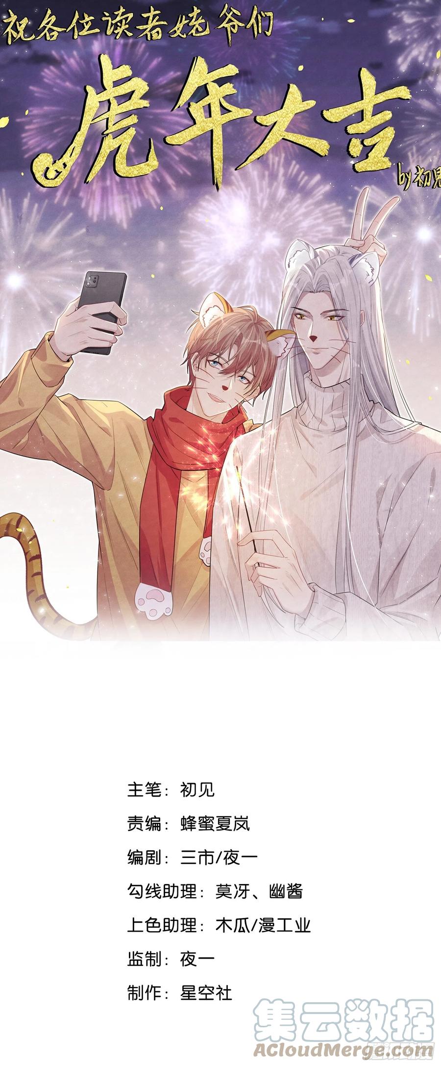 美攻在上 - 第20话：重生整形医院（五） - 第1张图