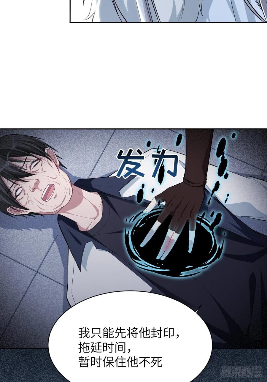 美攻在上 - 第20话：重生整形医院（五） - 第15张图