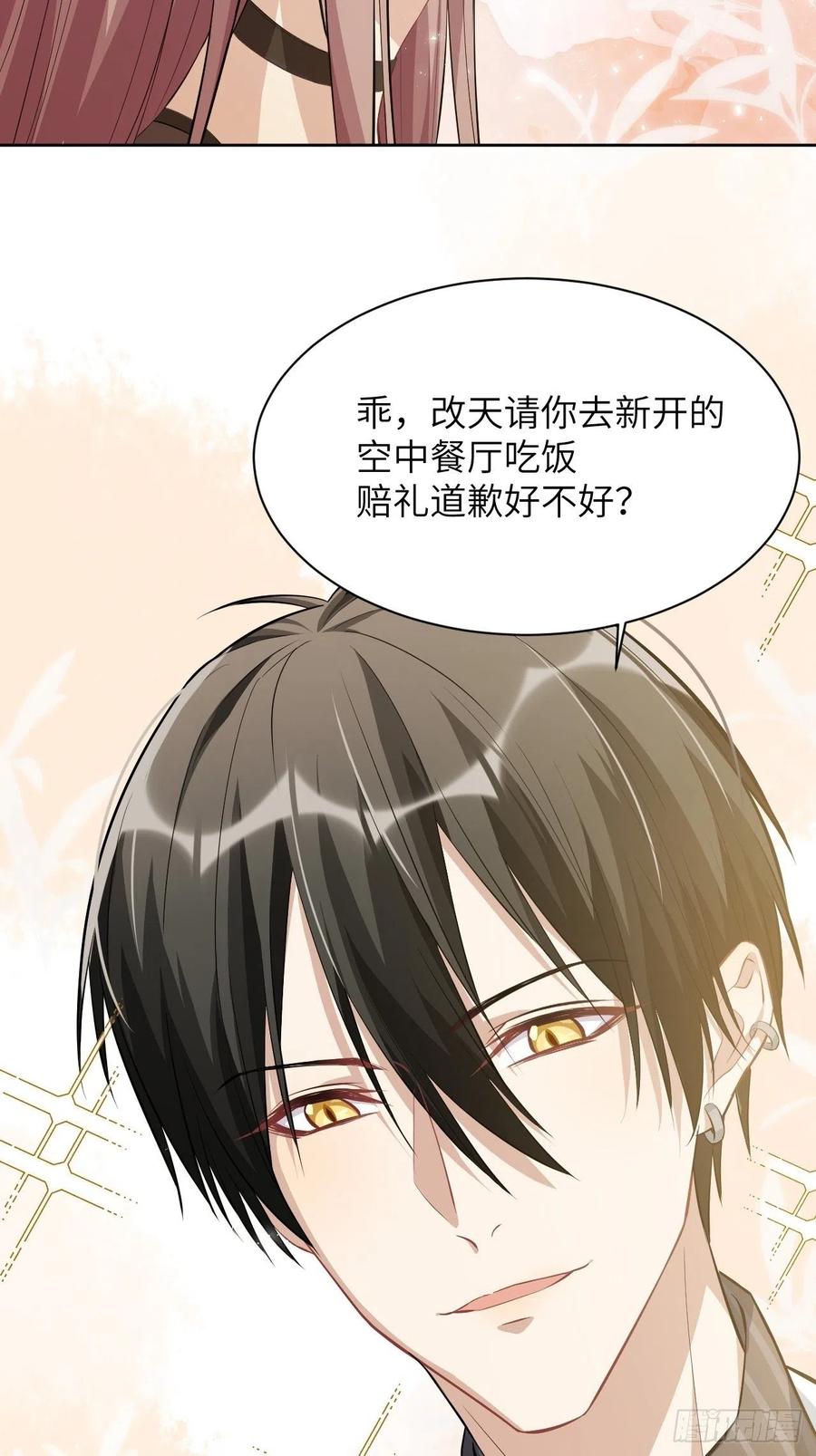 美攻在上 - 第20话：重生整形医院（五） - 第36张图