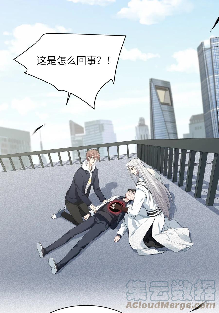 美攻在上 - 第20话：重生整形医院（五） - 第13张图