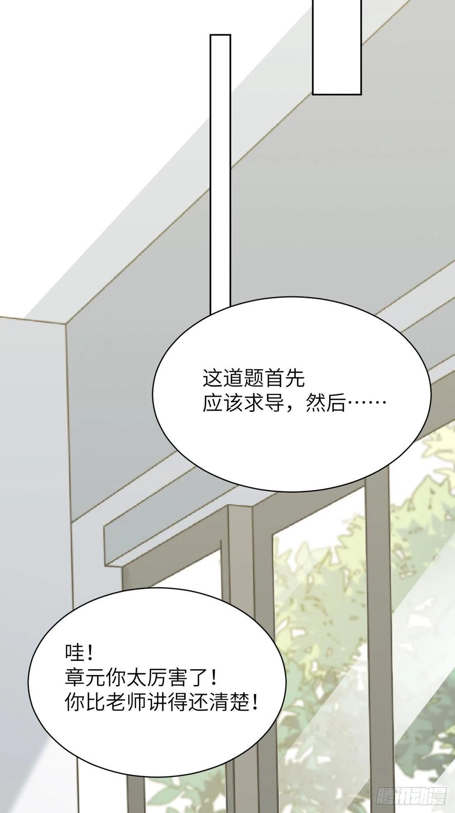 美攻在上 - 第20话：重生整形医院（五） - 第29张图