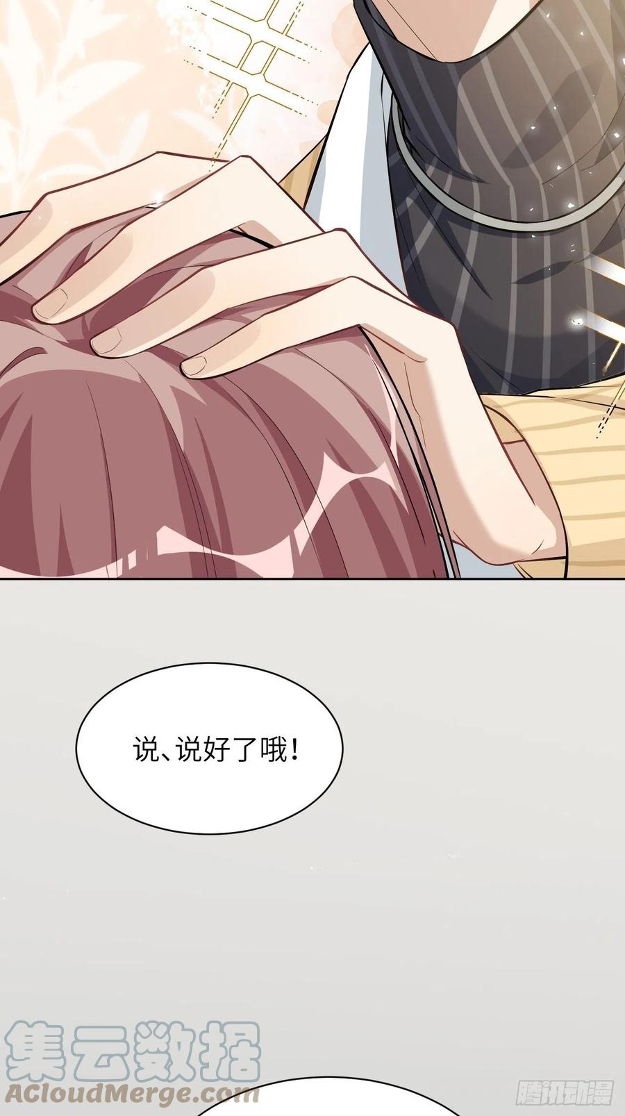 美攻在上 - 第20话：重生整形医院（五） - 第37张图