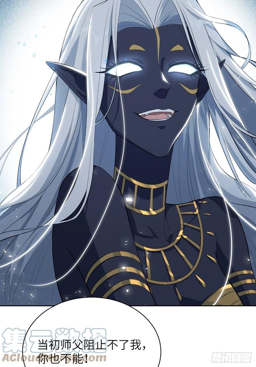 美攻在上 - 第20话：重生整形医院（五） - 第61张图