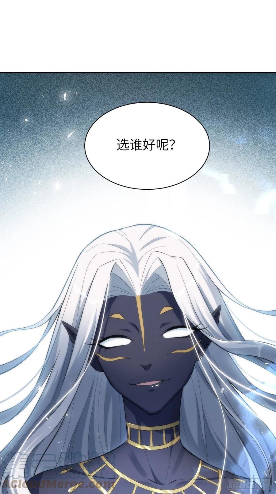 美攻在上 - 第20话：重生整形医院（五） - 第55张图