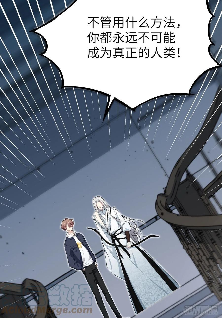 美攻在上 - 第20话：重生整形医院（五） - 第58张图