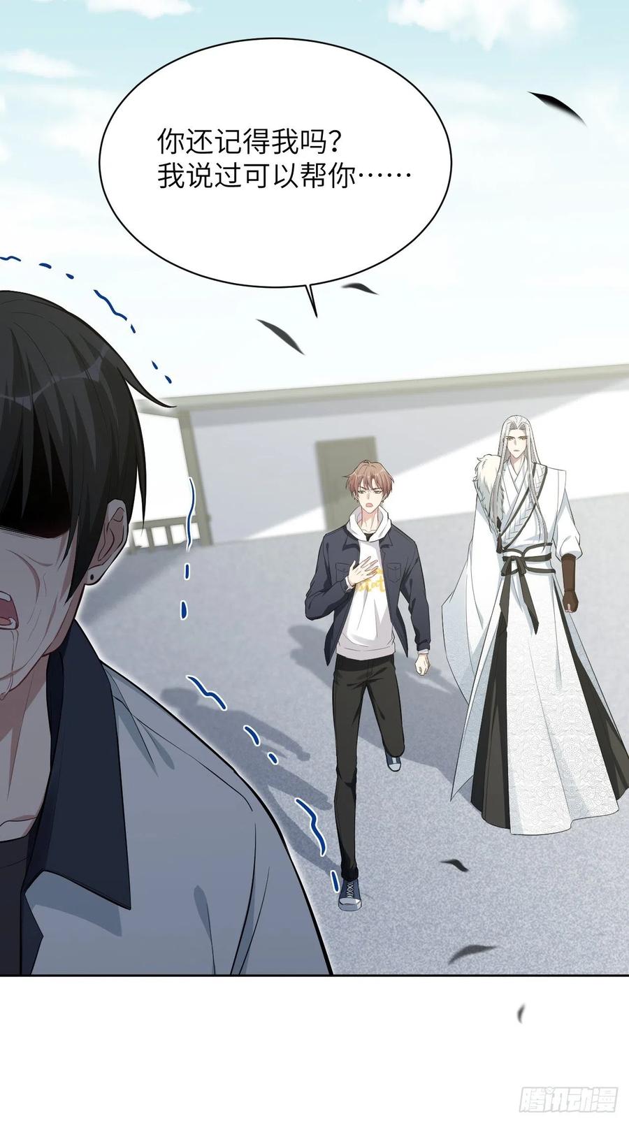 美攻在上 - 第20话：重生整形医院（五） - 第3张图