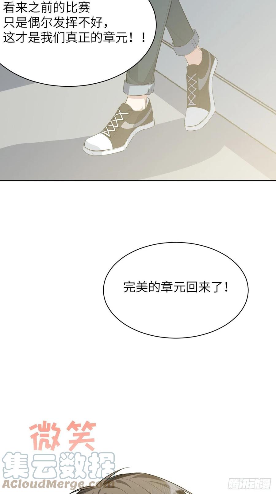 美攻在上 - 第20话：重生整形医院（五） - 第31张图