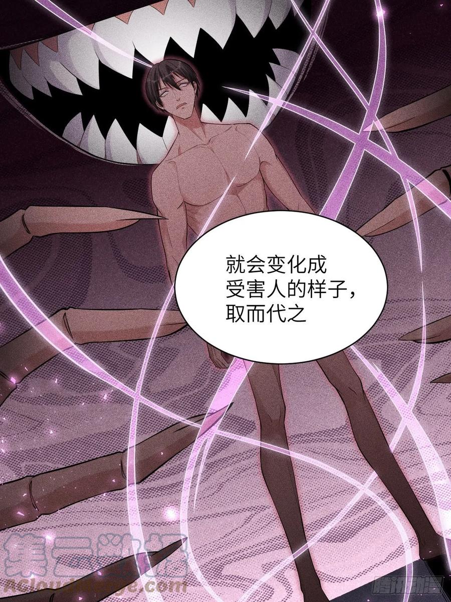 美攻在上 - 第20话：重生整形医院（五） - 第19张图