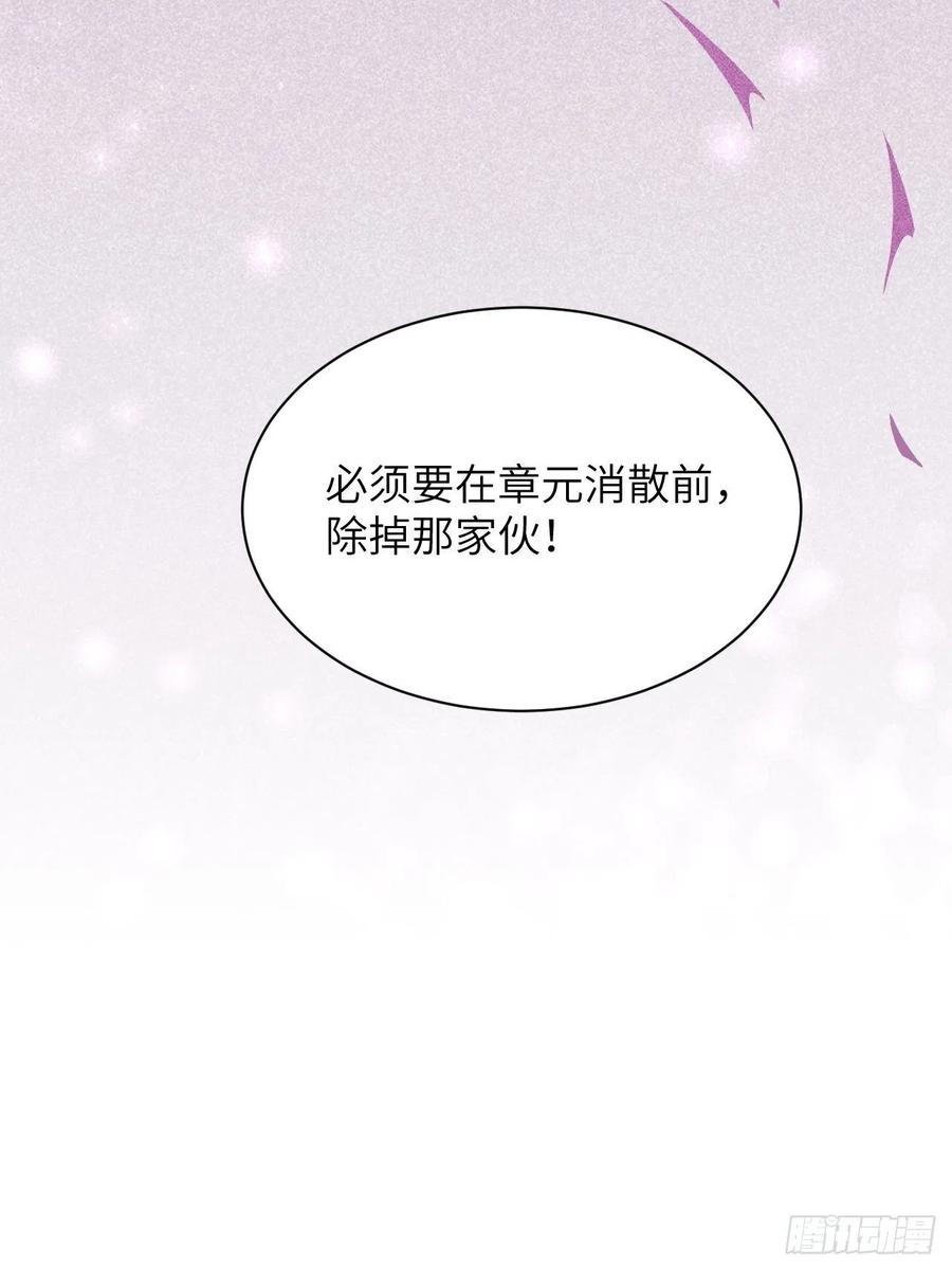 美攻在上 - 第20话：重生整形医院（五） - 第26张图