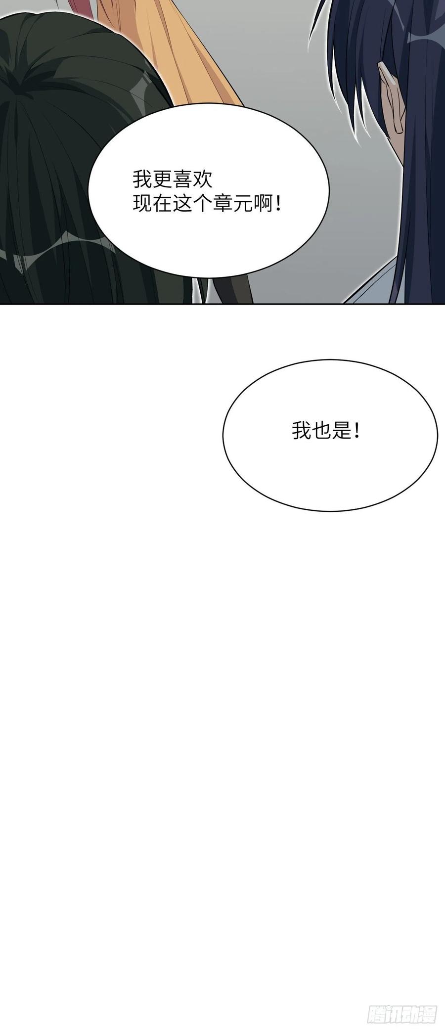 美攻在上 - 第20话：重生整形医院（五） - 第39张图