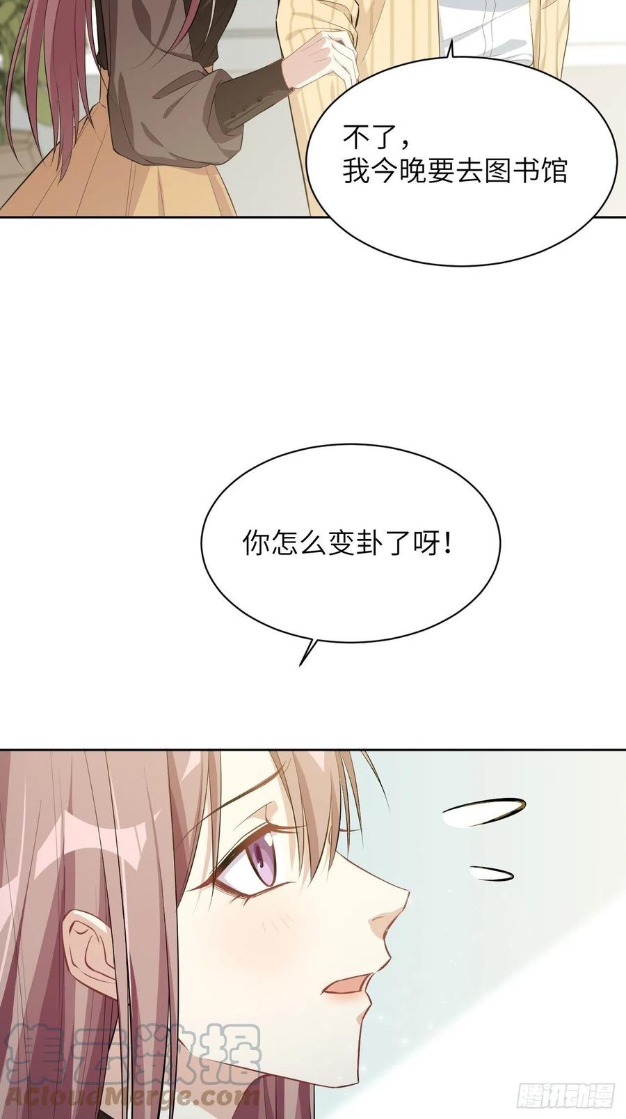 美攻在上 - 第20话：重生整形医院（五） - 第34张图