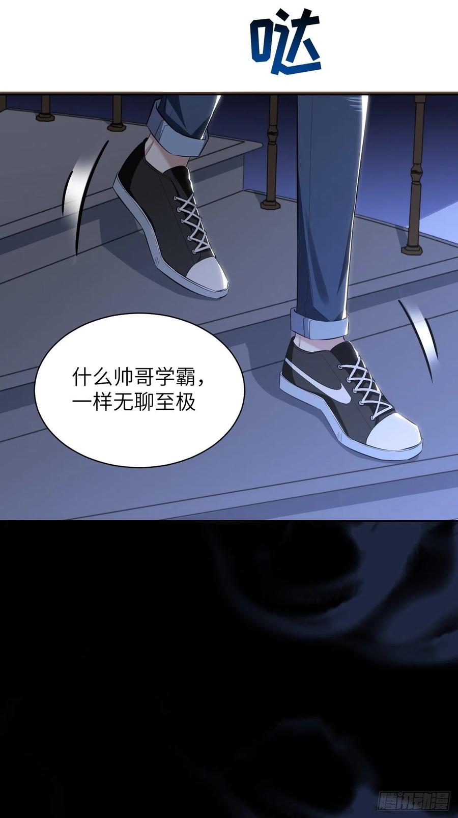 美攻在上 - 第20话：重生整形医院（五） - 第47张图