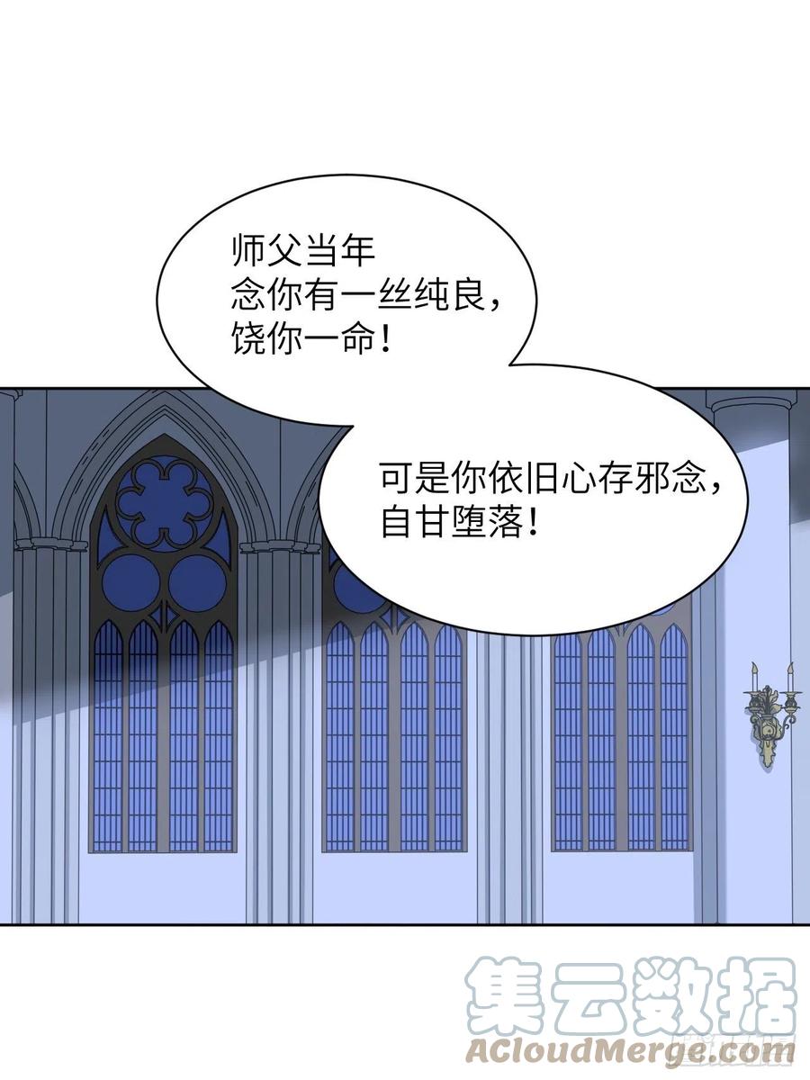 美攻在上 - 第21话：重生整形医院（六） - 第28张图