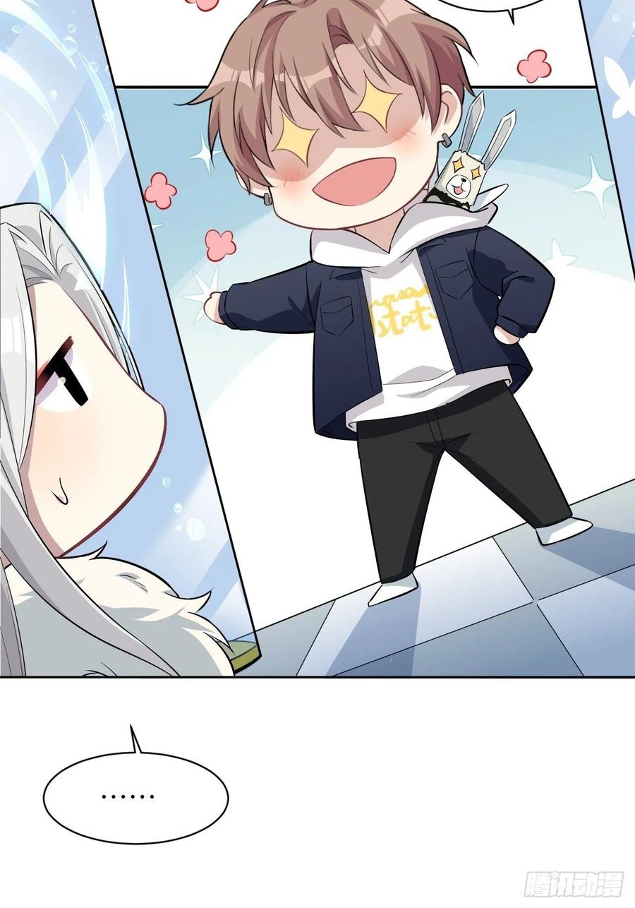 美攻在上 - 第21话：重生整形医院（六） - 第44张图